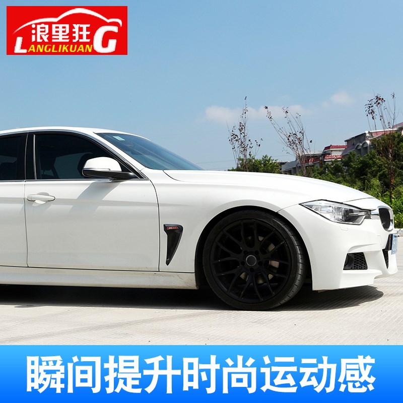 汽车通用叶子板装饰改装出风口翼子板车贴1系3系5系GT X1X3X4侧标