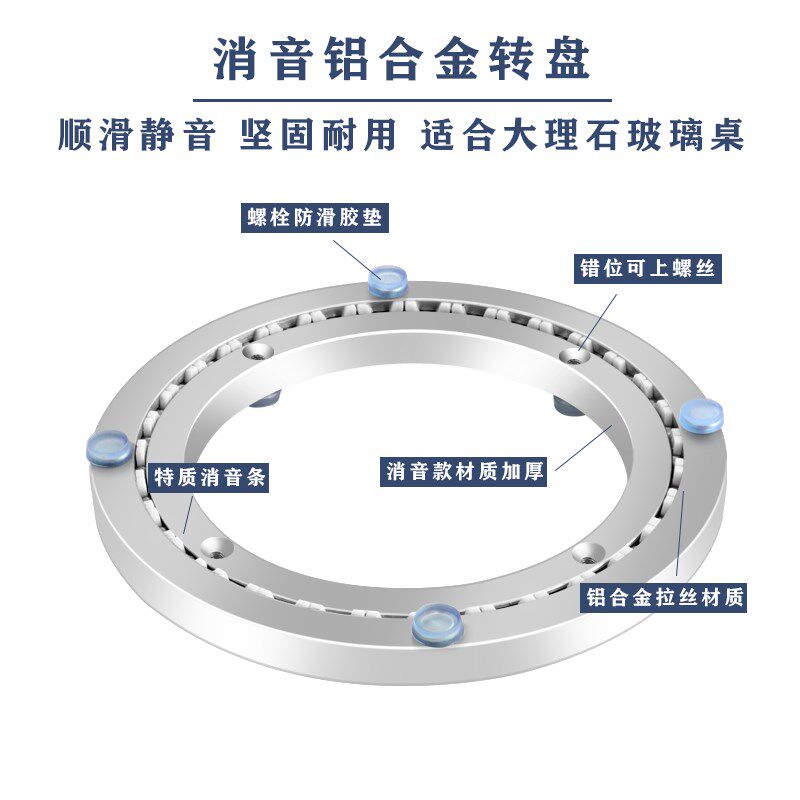 消音铝合金餐桌转盘底座大圆桌轴承实木玻璃大理石防滑转盘600mm