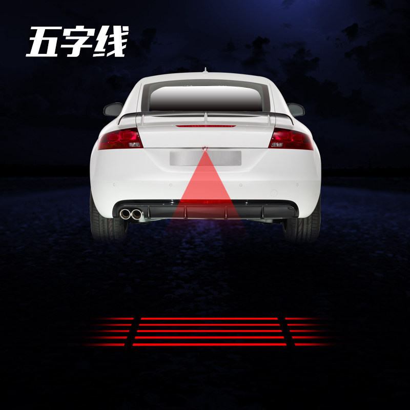 汽车用防追尾激光雾灯车尾红外线摩托车改装投影灯防撞一字装饰灯
