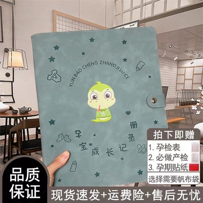 预产期2024龙宝宝孕检收纳册产检报告单检查单收纳袋孕期档案册文