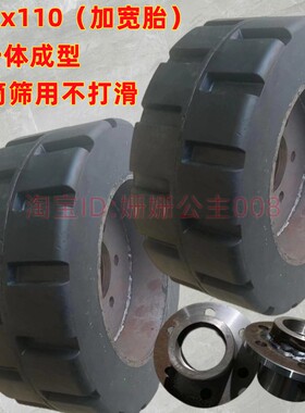 300x110加宽实心胎加厚钢板工业脚轮 滚筒筛轮子叉车轮子可配法兰