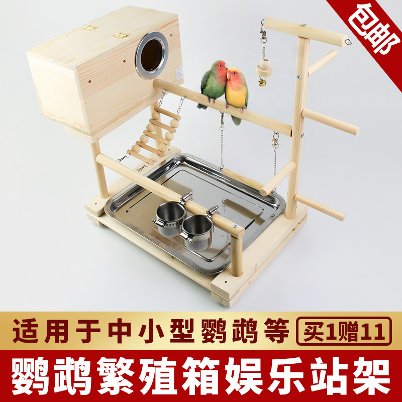 玄凤牡丹小太阳鹦鹉实木质鸟架子繁殖箱鸟窝鸟屋保暖脚链落地站架