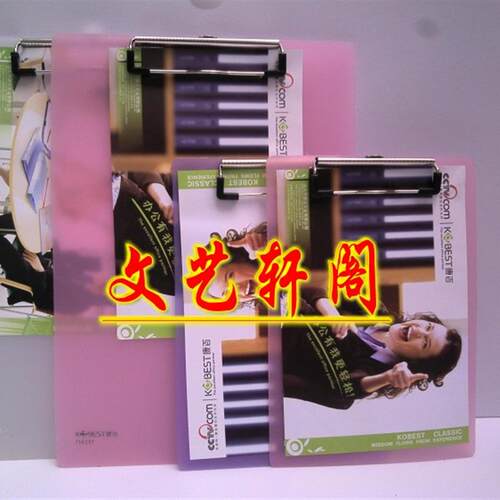 包邮康百A4/A5透明写字板夹5个 PP垫板夹 小号塑料垫板 文件垫板