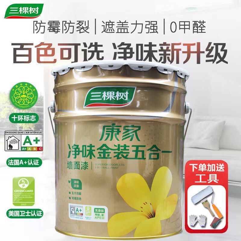 三棵树康家净味金装五合一内墙乳胶漆室内自刷墙面漆抗甲醛防霉漆