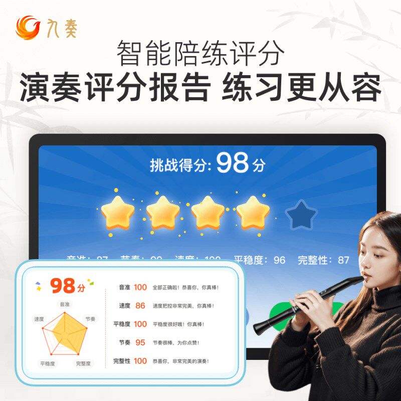 九奏J30智能动态读谱机伴奏阅谱器电吹管萨克斯二胡笛子15寸外屏