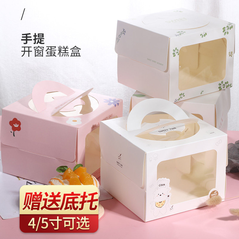 包邮大4寸烘焙包装盒5寸慕斯盒手提蛋糕盒四寸芝士蛋糕包装盒40个