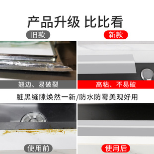 厨房美缝贴条自粘防水防霉瓷砖缝隙贴每逢贴边角贴条装饰条贴边条