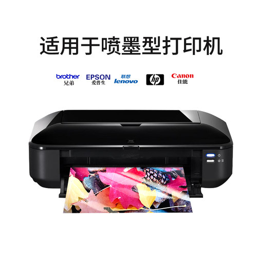 RC相纸6寸5寸7寸8寸A4相片纸190g喜胜像纸260g喷墨打印防水照片纸