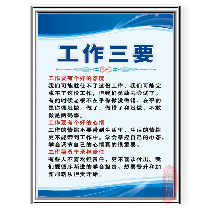 公司规章制度车间品管品质管理企业励志8S标语办公室标志牌上墙贴
