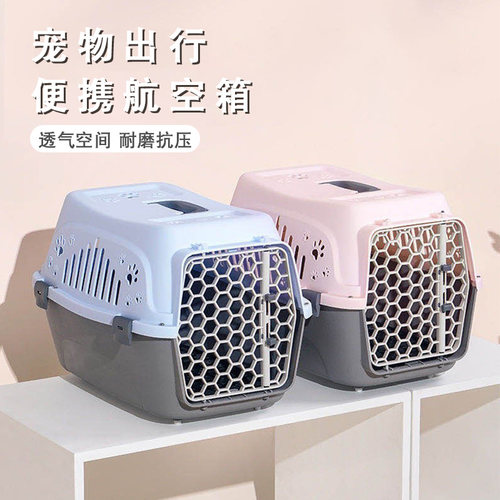 小型狗狗猫咪外出便携带手提航空箱托运箱空运箱运输笼子宠物用品