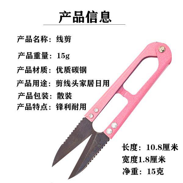 科洁龙U型十字绣线头裁缝纱剪小剪刀剪线头专用弹簧沙剪小号家用