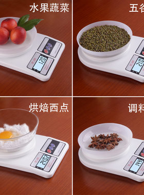 做面食小型称家庭用称东西厨房用的小电子秤中称重器食材粉色简约