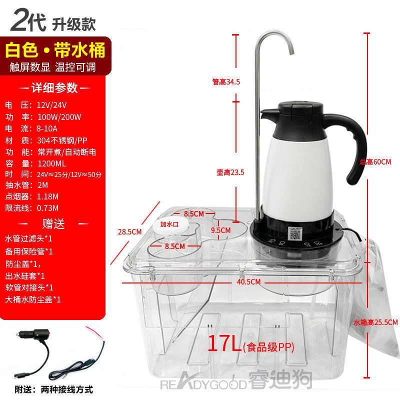 睿迪狗车载茶吧饮水机12V24V热水器大容量小车货车用烧水壶煮鸡蛋