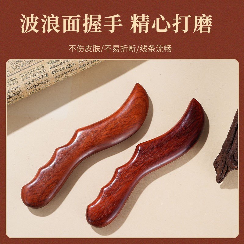 紫檀木刮痧板肩颈背部专用工具按摩点穴棒拨筋刀棒刮脖子腿背部脸