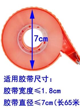 手握文具中号胶带切割器蜗牛封箱胶纸机便携小封盒器胶布封口器