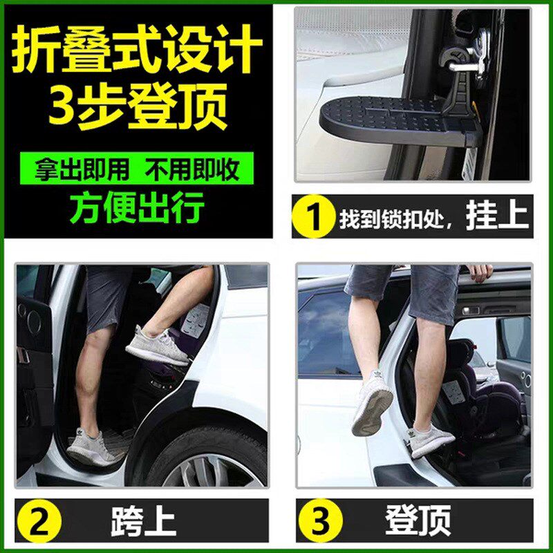 车门挂钩踏板汽车门锁扣脚踏板车顶安装拆卸行李包行李架辅助工具