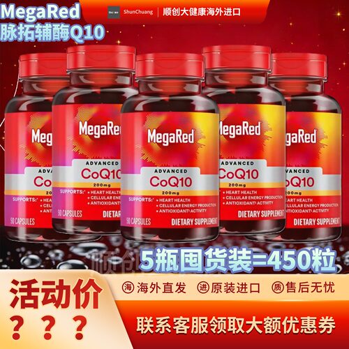 美国进口脉拓辅酶Q10护心胶囊