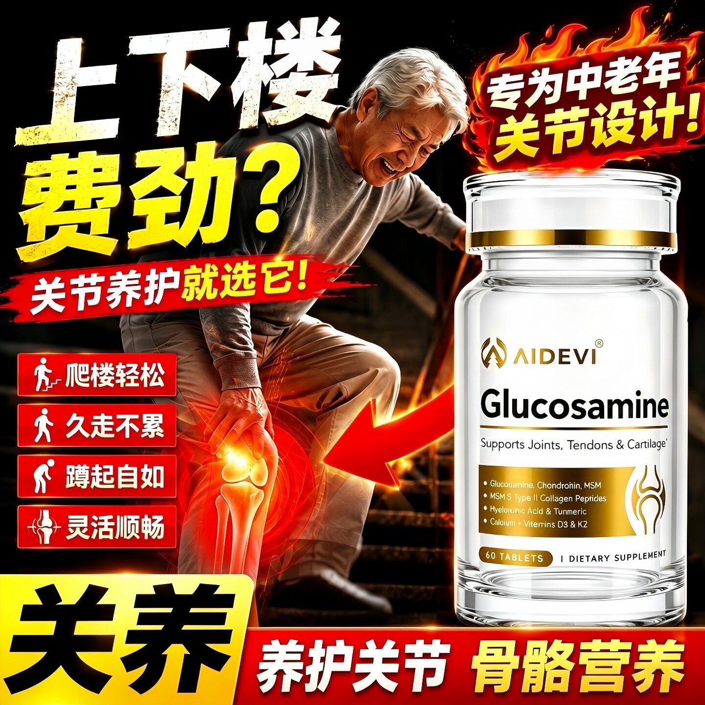 进口氨糖软骨素中老年膝盖关节炎特效肩颈腰椎疼痛半月板专用膏贴