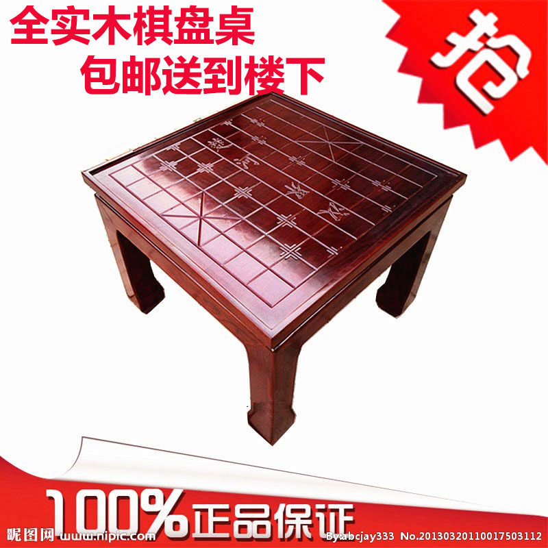 全实木棋盘桌古典象棋桌仿古实木2用棋牌茶桌花梨木围棋桌椅组合