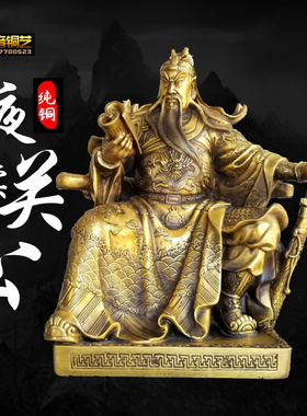 家用铜看书关公夜读春秋仿古武财神读书关平周仓关二爷佛像定制做