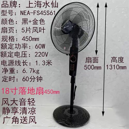 落地扇家用工业餐厅18寸力扇风扇静音摇头落地式交流大风