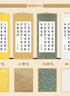 颜真卿劝学书法 书到用时方恨少卷轴挂画 教室书房励志装饰字画