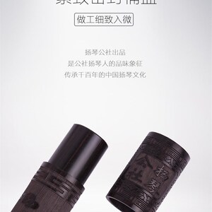 扬琴公社黑檀琴竹桶四副装土豪奢华款气场专属乐器配件新品上市