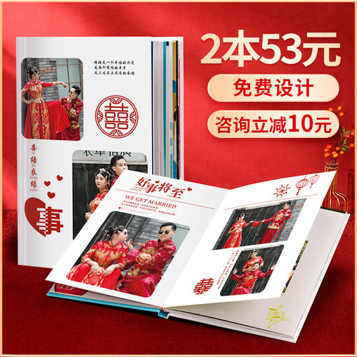 婚纱照相册本纪念册照片书定制结婚礼跟拍照片打印成册制作做相册