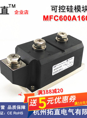 可控硅整流管600A MFC600-16 MFC600A1600V1800V2000V MFC600A-16