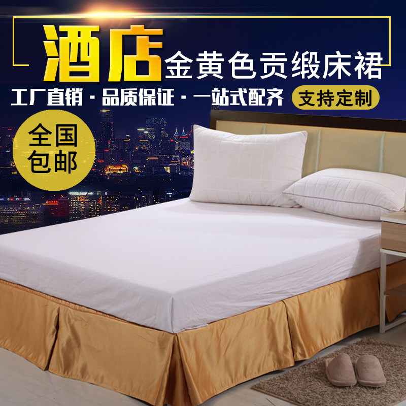 宾馆酒店床上用品床罩专用床裙床箱罩防尘床裙遮挡床箱
