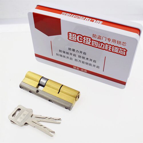 超C级防盗门锁芯 防锡防暴铜心双面叶片锁芯大门通用型锁芯铁钥匙