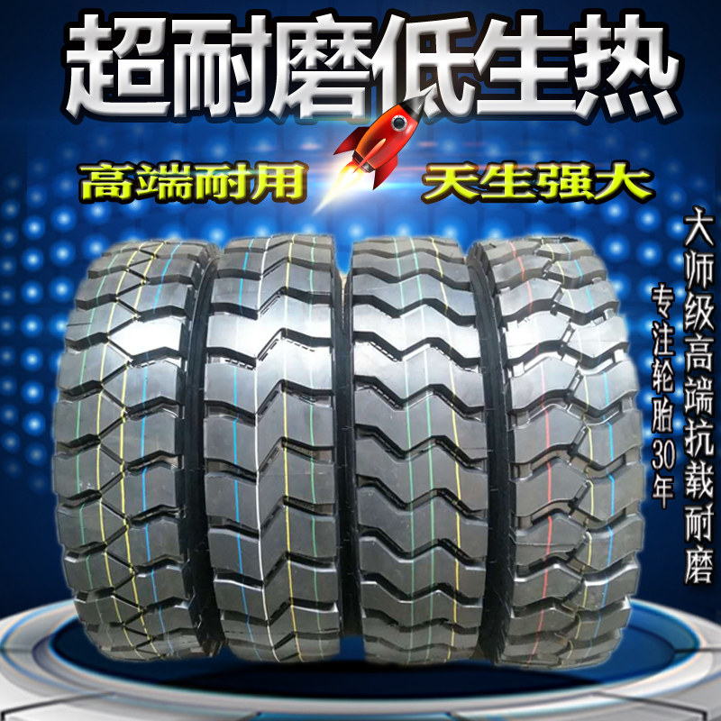 兴源825R20安耐特9.00全钢10.00 1100渣土12.00R20卡货搅拌车轮胎