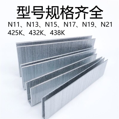 兔宝宝N钉K钉大码钉N11 N13 N15 N17 N19 N21 425K 432K 438K码钉