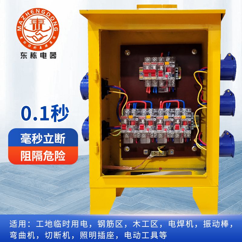 黄色工地电箱二级小电箱工业插头临时配电箱工地手提电箱电箱220V