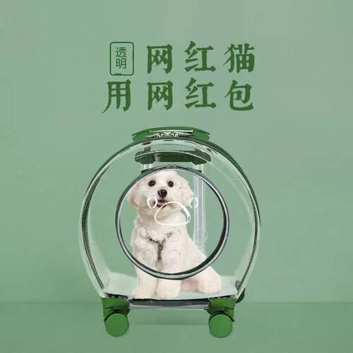 宠物拉杆箱透明猫包背拉两用通用猫咪泡泡箱手提太空舱狗外出背包