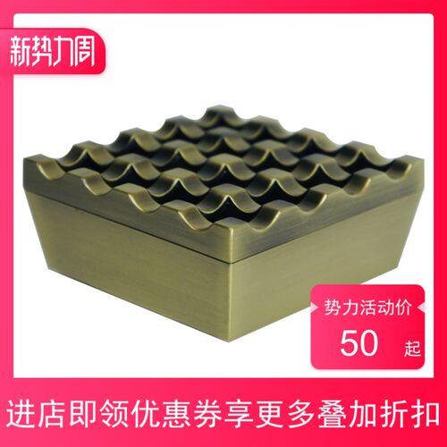 尊皇新款KING16孔网格防风带盖方井字形时尚复古锌合金家居烟灰缸