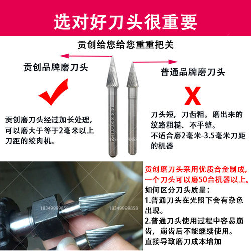 商用绞肉机切肉机磨刀器电动磨切丝片机圆刀片特制合金钻头磨刀头