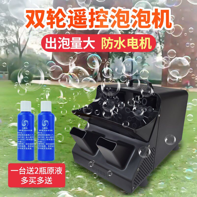 网红泡泡机婚礼专用户外草坪舞台现场婚庆氛围道具充电自动吹泡机
