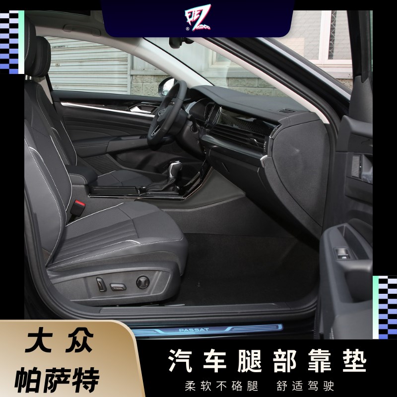适用18-24款新帕萨特汽车靠腿垫中控垫腿靠主驾驶长途神器膝盖垫