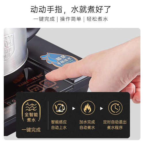 金灶FM-9全自动手柄上水电热烧水壶恒保温一体泡茶专家用电茶炉