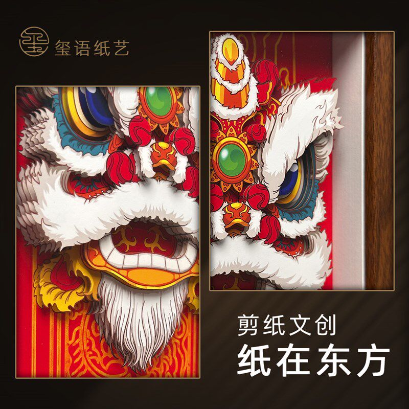 醒狮非遗剪纸雕桌摆装饰画外商伴手礼品企业礼物开业乔迁定制LOGO