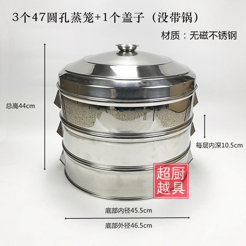 不锈钢大蒸笼圆孔家用笼屉酒店食堂宴席包子馒头蒸鱼大锅无磁