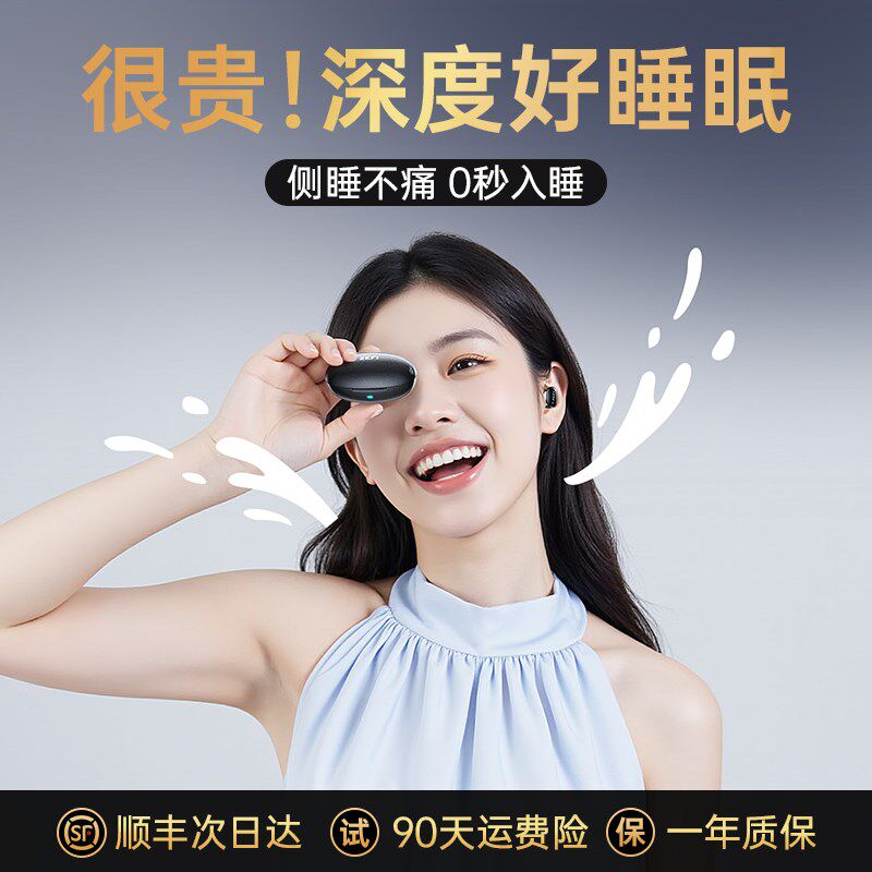主动降噪睡眠耳罩搭配白噪音助眠效果强效隔音防吵设计