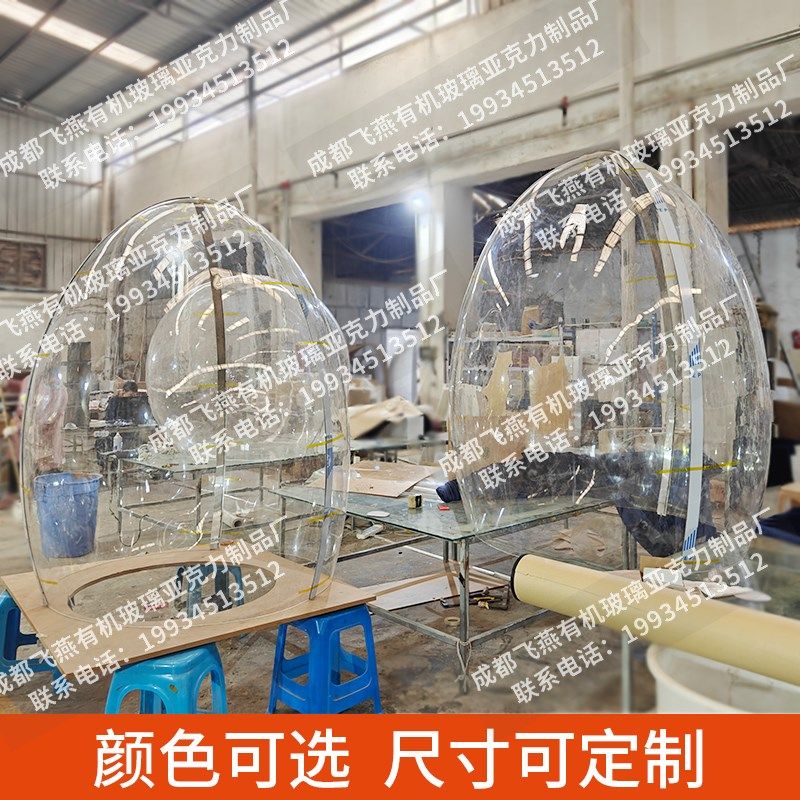 亚克力圆形椭圆形防尘罩拼接空心半圆球有机玻璃装饰展示支持定制
