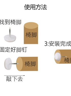 防潮床脚加厚脚钉垫椅子防滑脚钉沙发钉防护降噪衣柜大号地面钉子