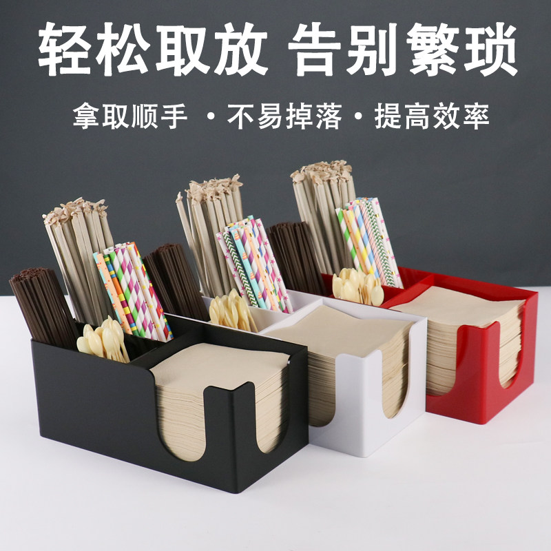 咖啡奶茶店吧台吸管纸巾盒咖啡奶茶店器具刀叉搅拌棒商用收纳盒子