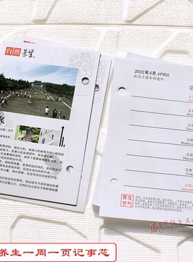加厚纸2022年台历芯一周一页日历芯台历架商务记事替芯小号周历芯