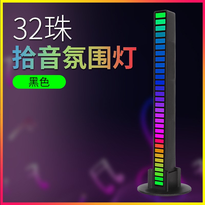 汽车声控拾音氛围灯电脑桌面节奏灯光污染创意汽车内饰感应频谱