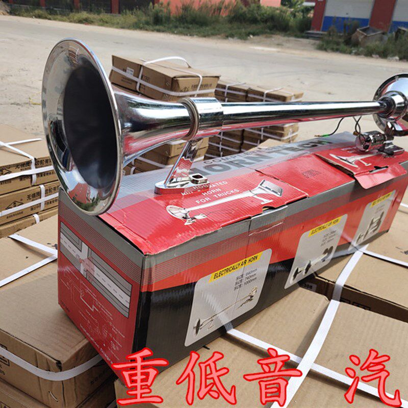 汽车金属24V12V解放大卡货车鸣笛轮船火车声音长汽笛气喇叭