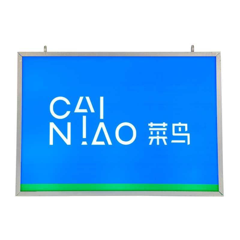 定做菜鸟驿站双面LED广告招牌防水挂墙户外壁挂式平面吸塑灯箱招